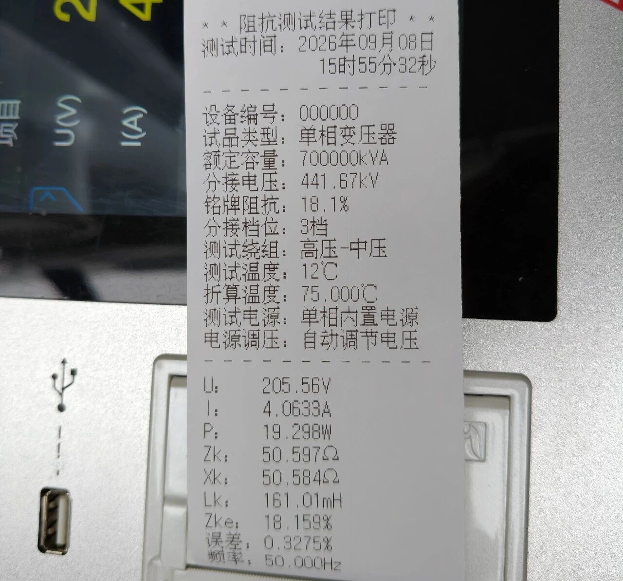 1791879368608868.jpg 阻抗.jpg
