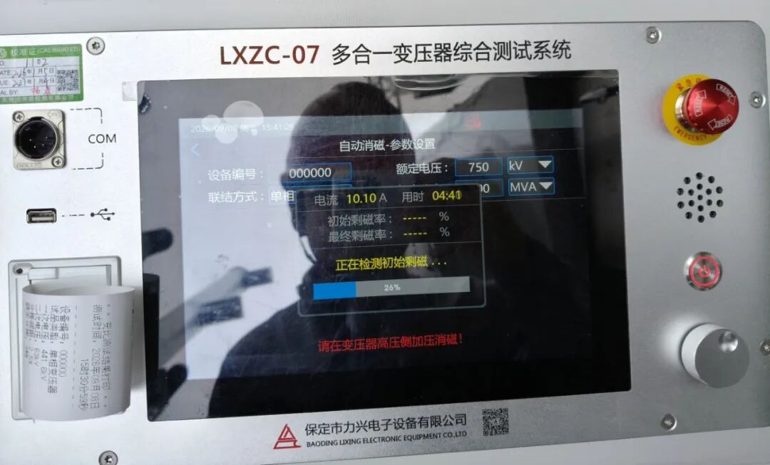 1791879901803863.jpg 消磁.jpg