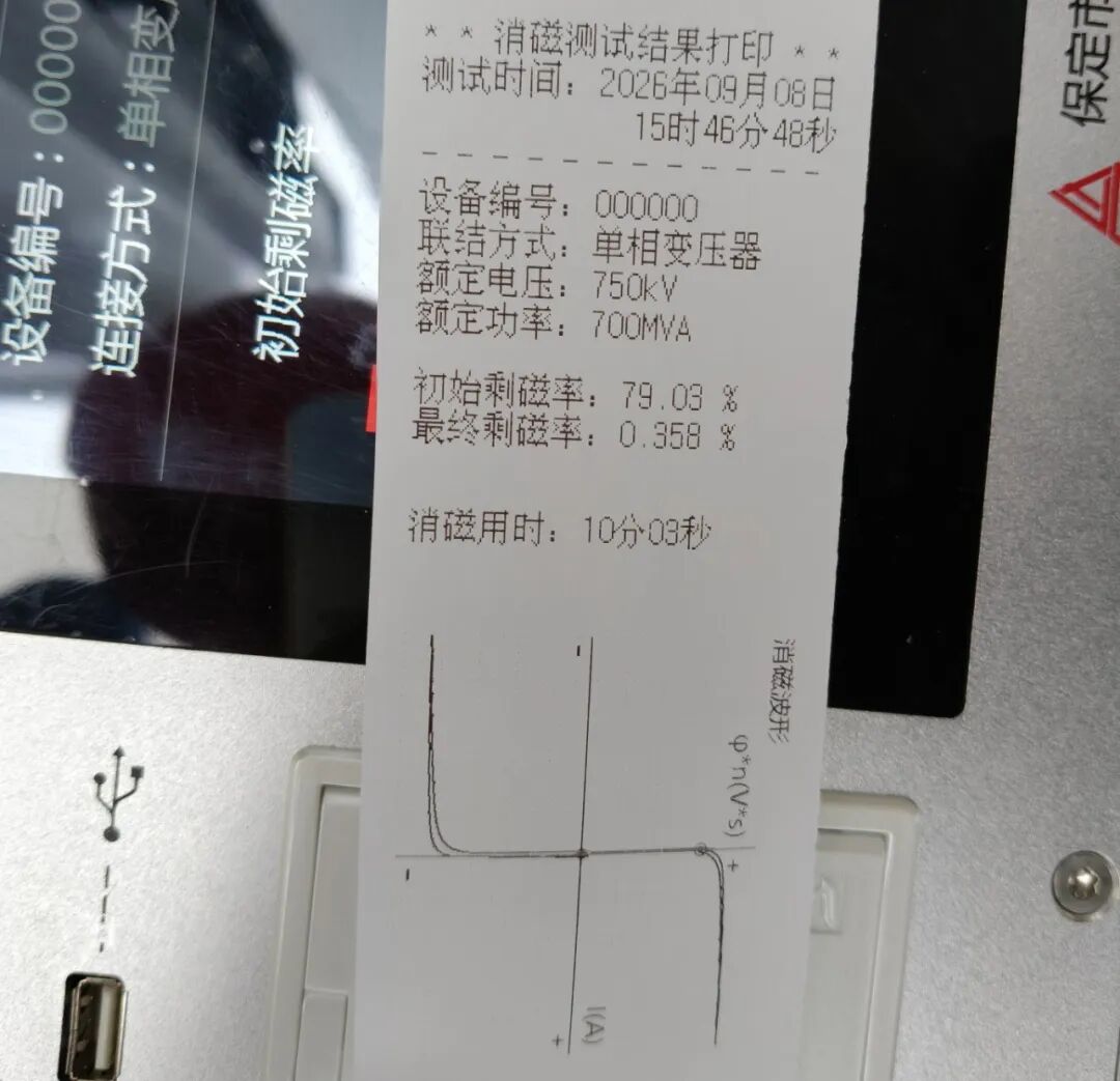 1791879911251237.jpg 消磁1.jpg