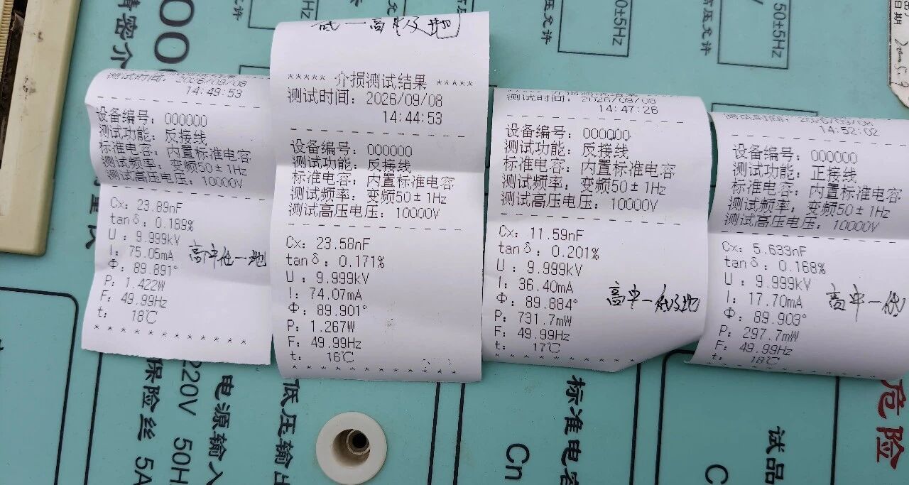 1791879935207008.jpg 介损.jpg